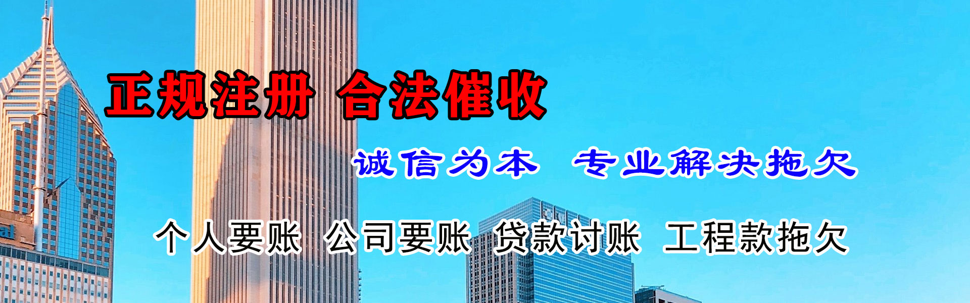 花都讨债公司