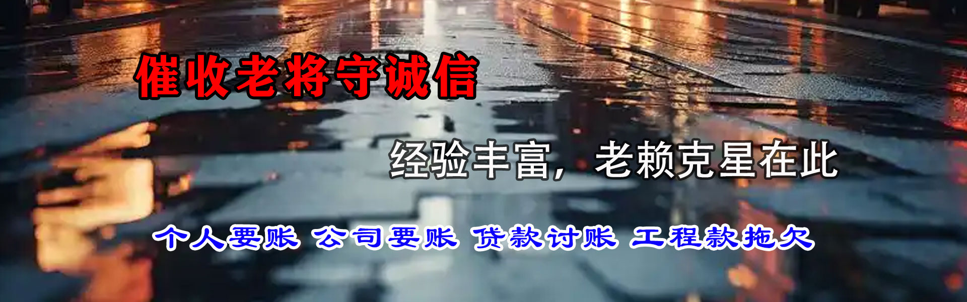 花都追债公司